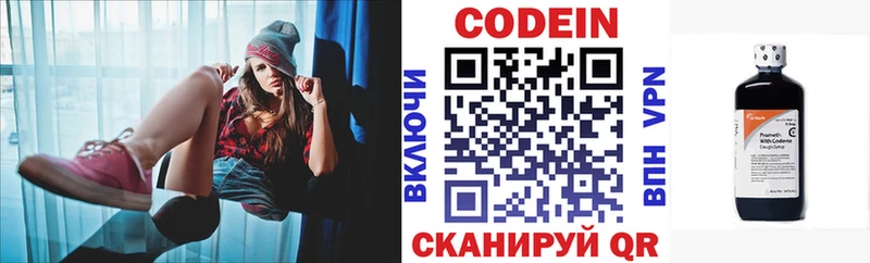 нарко площадка клад  kraken онион  Лосино-Петровский  Codein Purple Drank 
