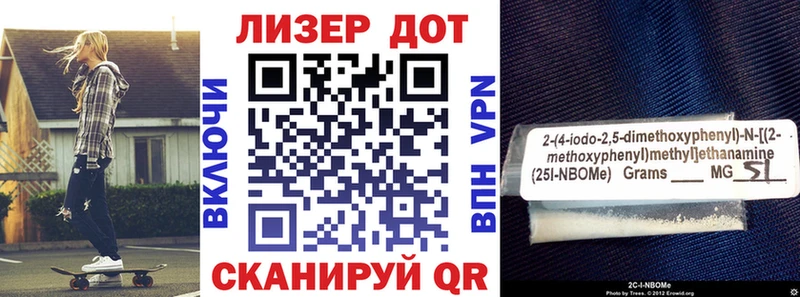 Марки 25I-NBOMe 1,8мг  закладки  Лосино-Петровский 